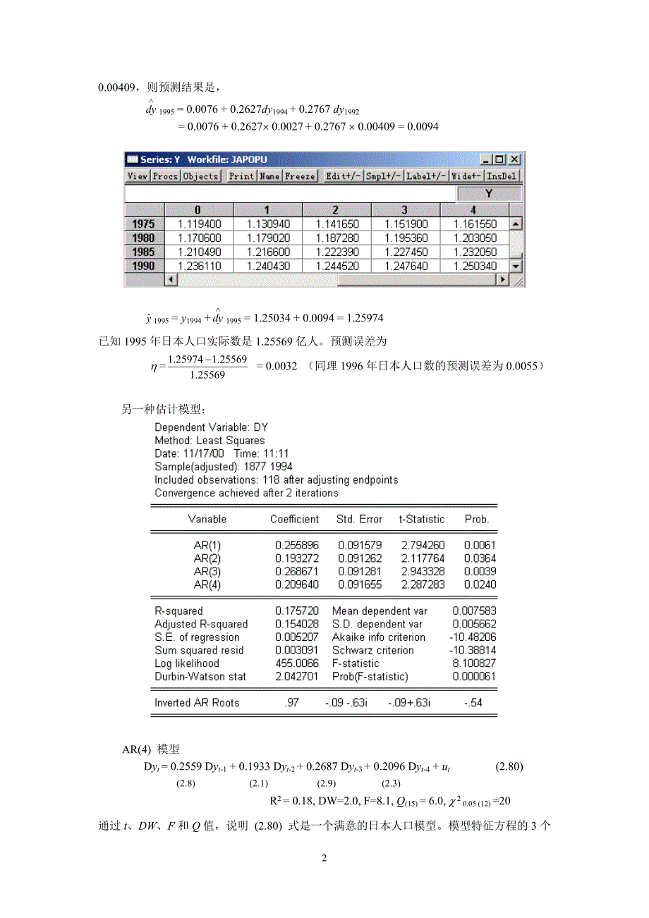 讲义11非平稳随机变_第2页