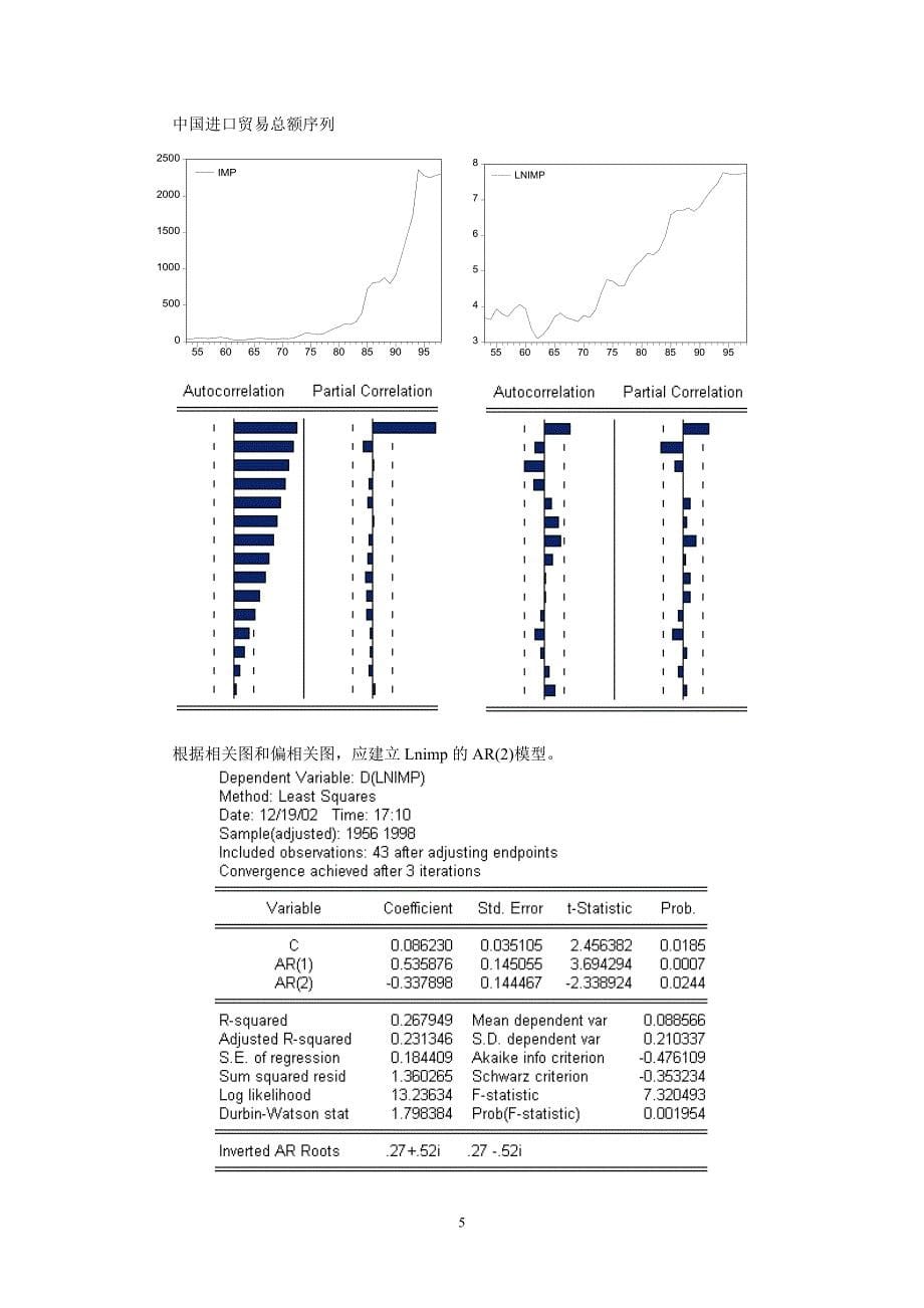 讲义11非平稳随机变_第5页