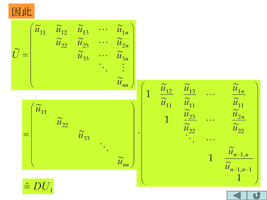 对称正定矩阵15_第4页