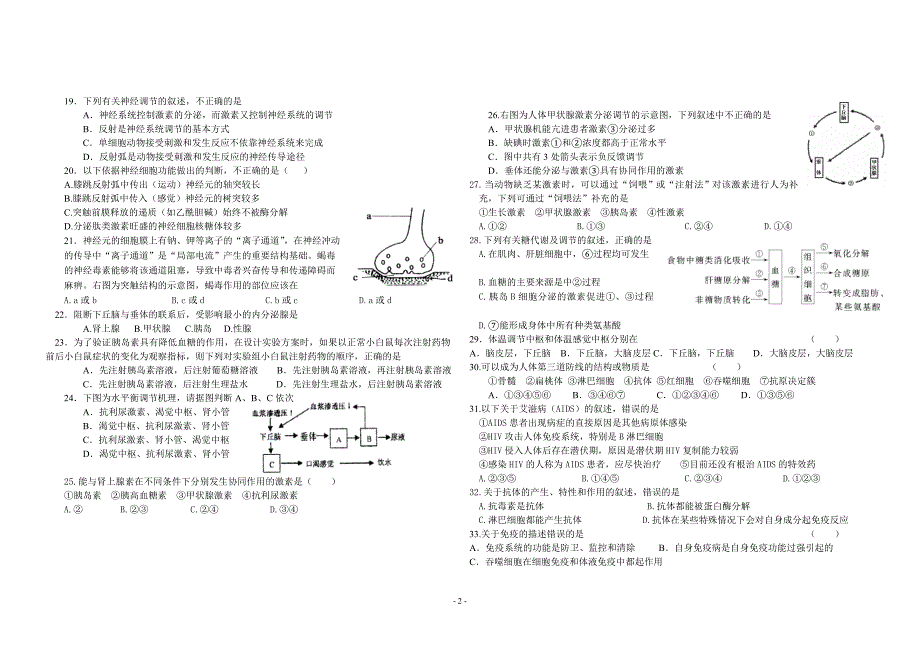 高二月考_第2页