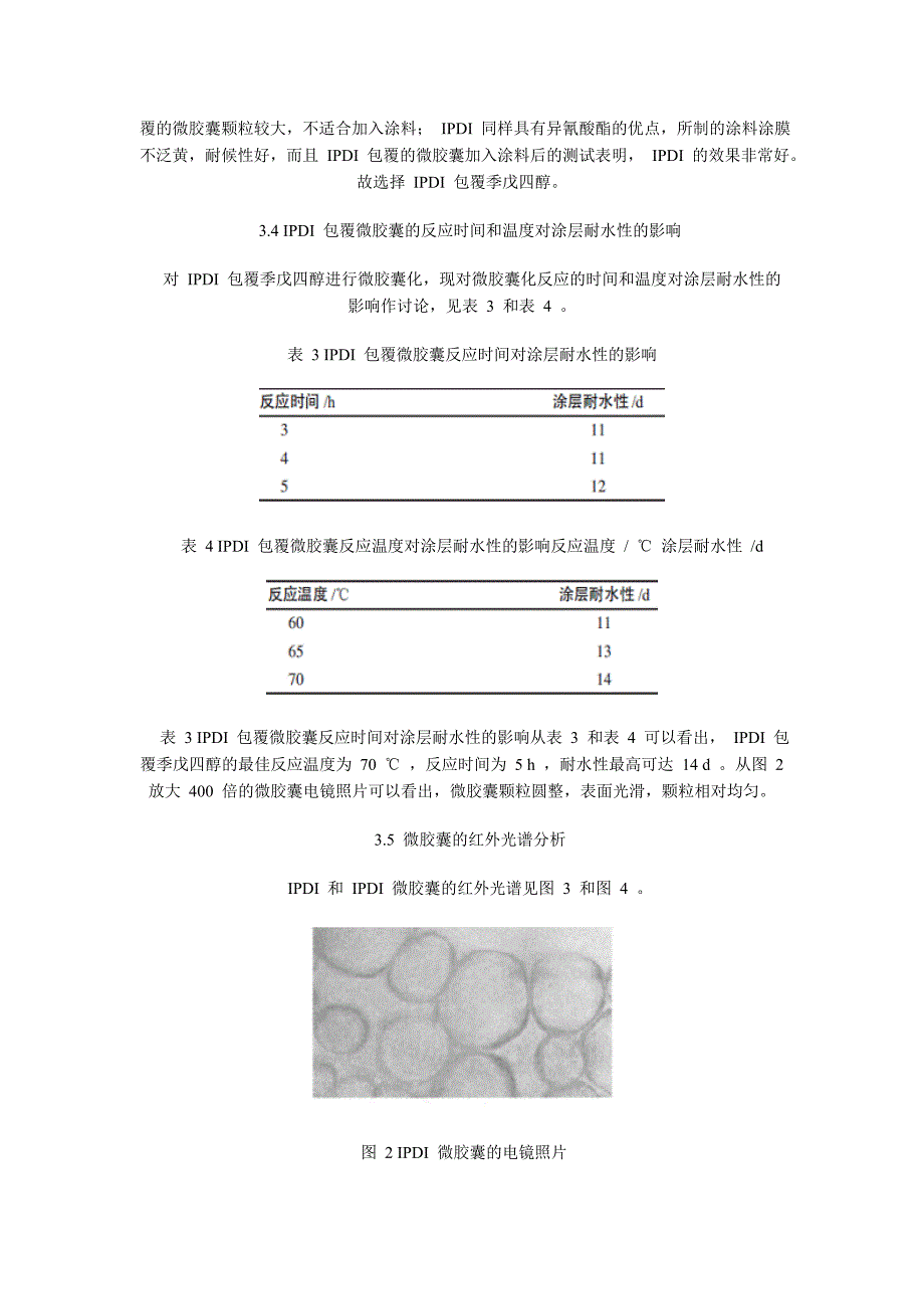 摘要以对溴苯酚和苯酚合成了溴碳酚醛树脂,再以span-_第4页