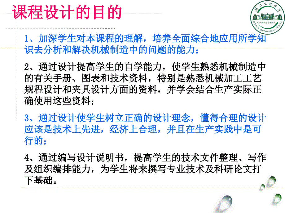 湖北文理学院机械制造技术课程设计_第3页