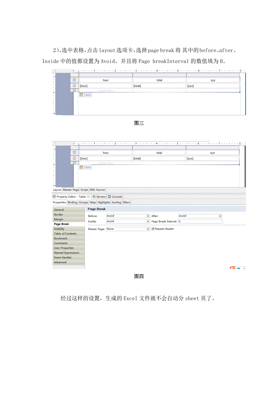 BIRT44导出xlsx格式实现单sheet存储_第3页