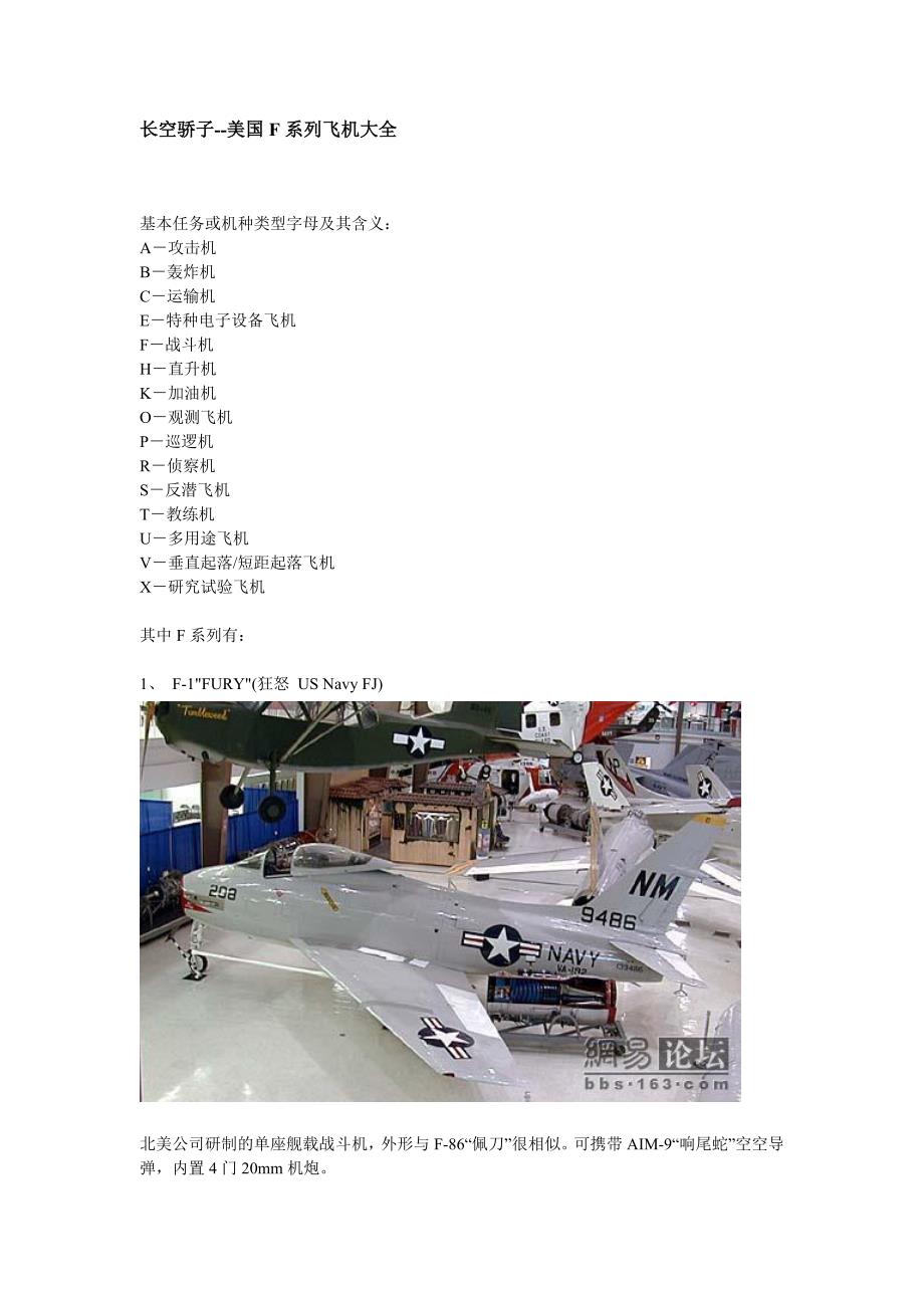 美国f系列飞机大全1_第1页