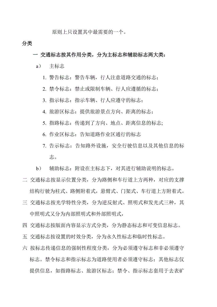 河南友联标牌制作_第2页