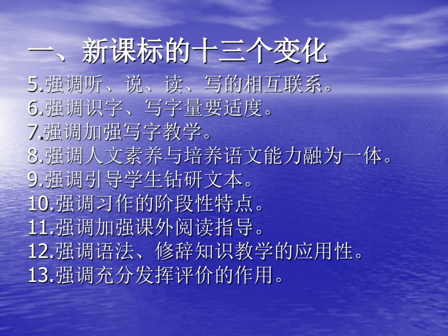 新课标的提炼与落实迎泽区教研室_第3页