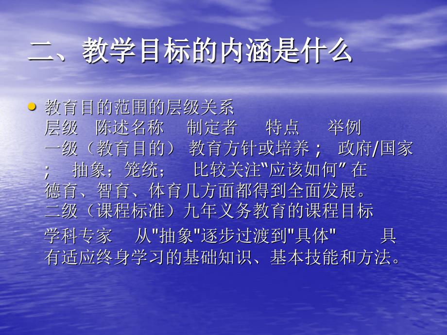 新课标的提炼与落实迎泽区教研室_第4页