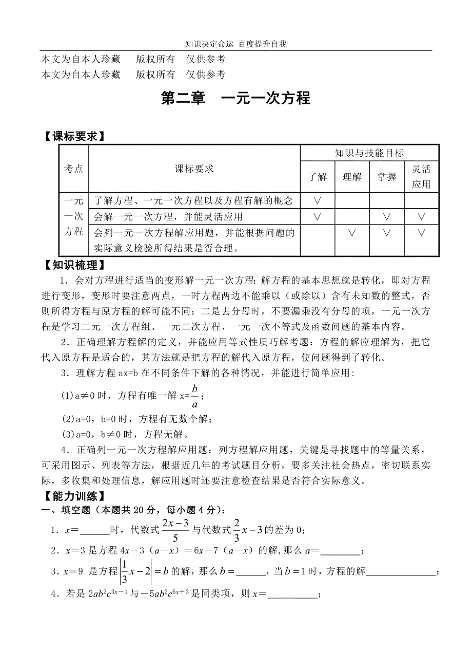 数学f1初中数学20072117563599145_第1页