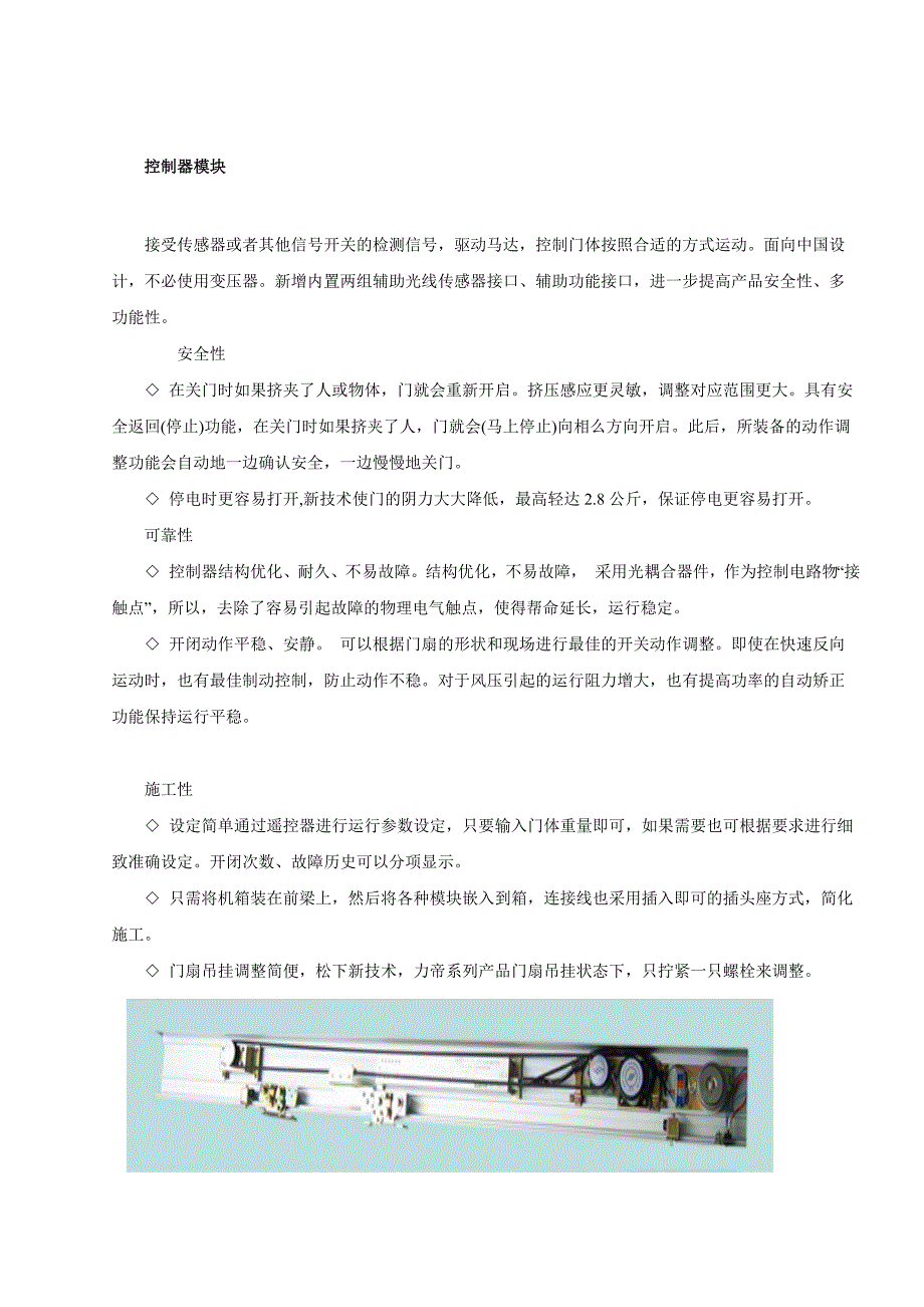 松下自动感应门_第3页