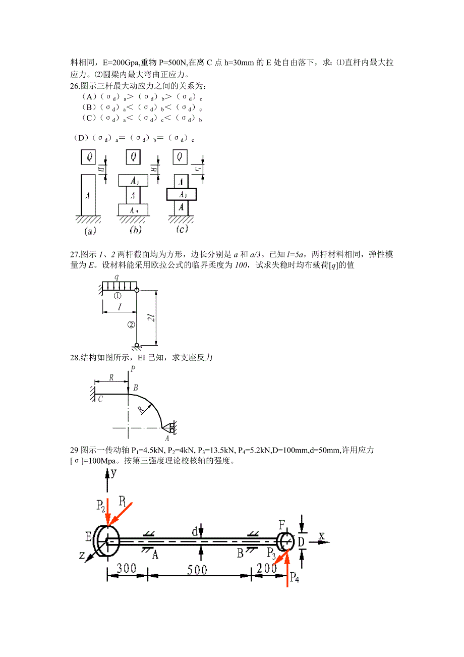 材料力学复习练习题(原始)_第4页