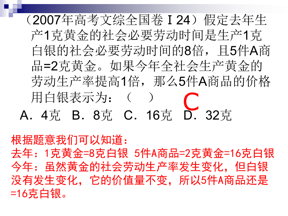 高中经济学计算题公式汇总_第3页