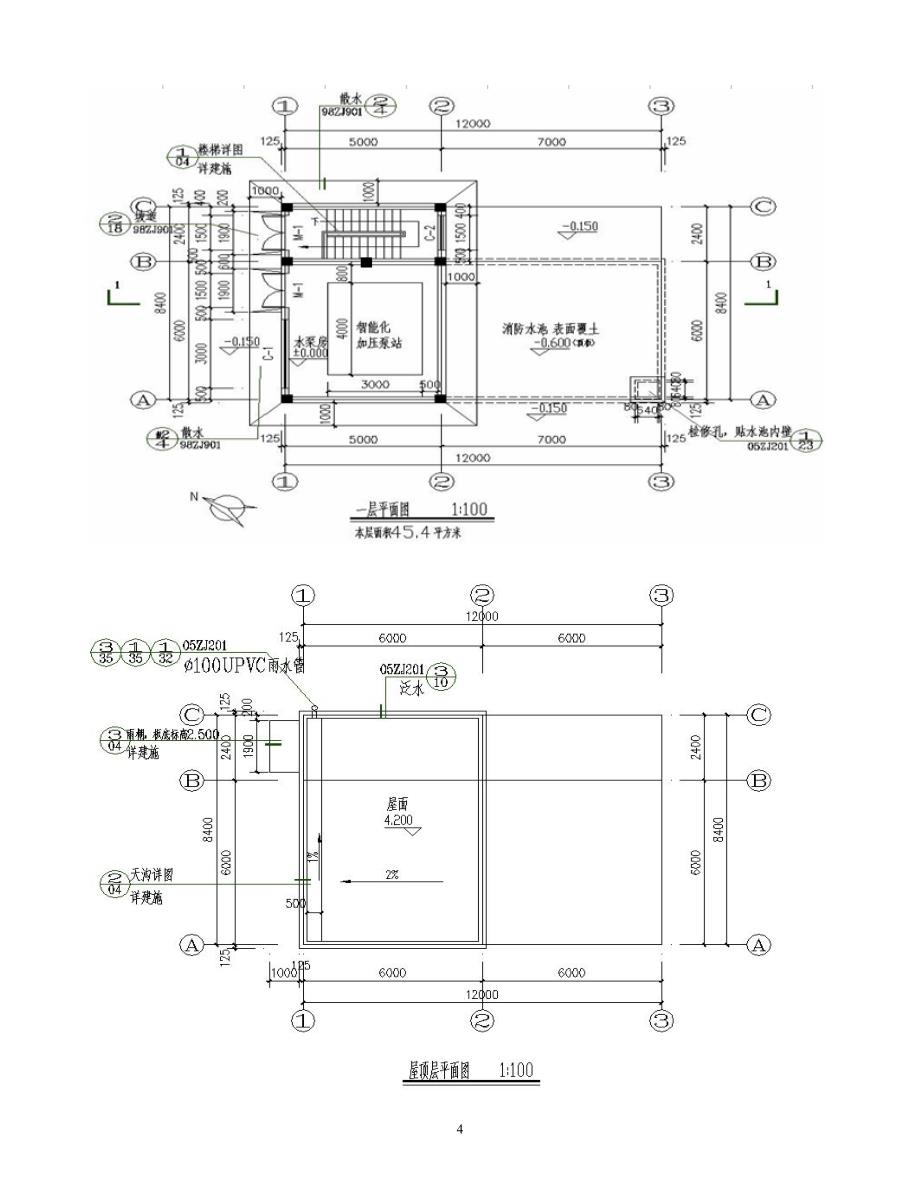 建筑图纸-例图-水泵房土建图纸_第4页