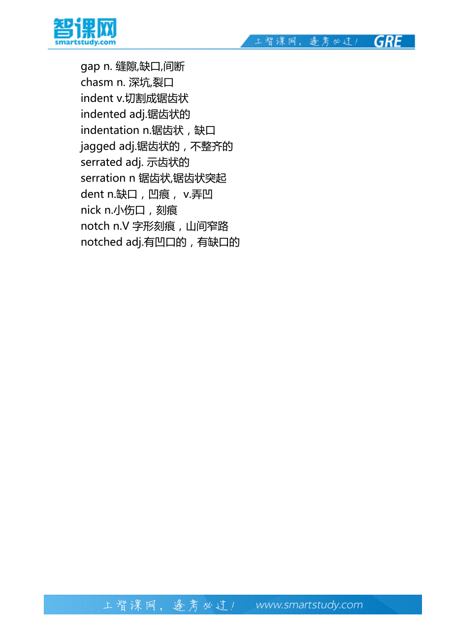 集腋成裘 ,gre高频词汇之撕裂-智课教育旗下智课教育_第3页