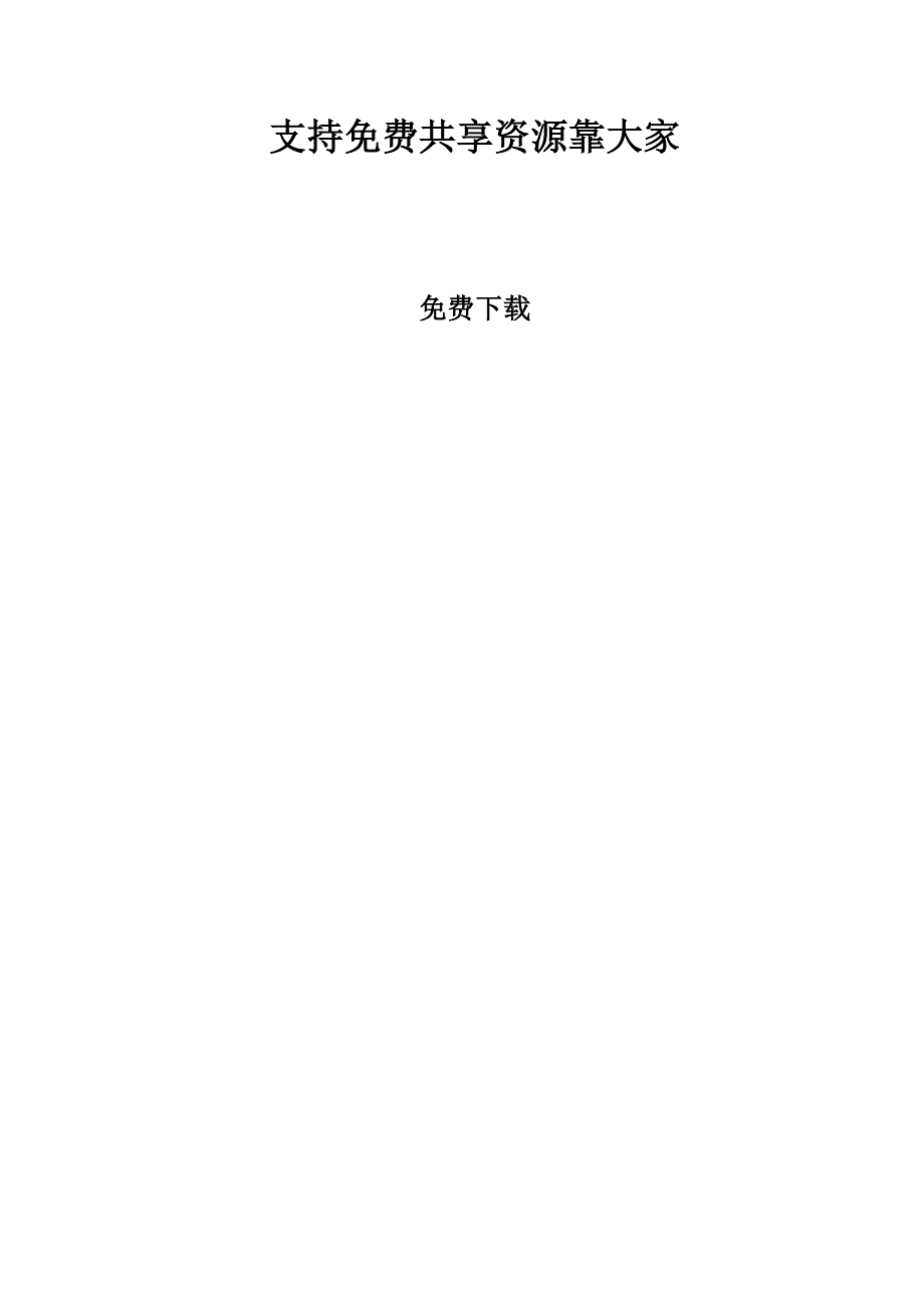 版用水定额_第1页