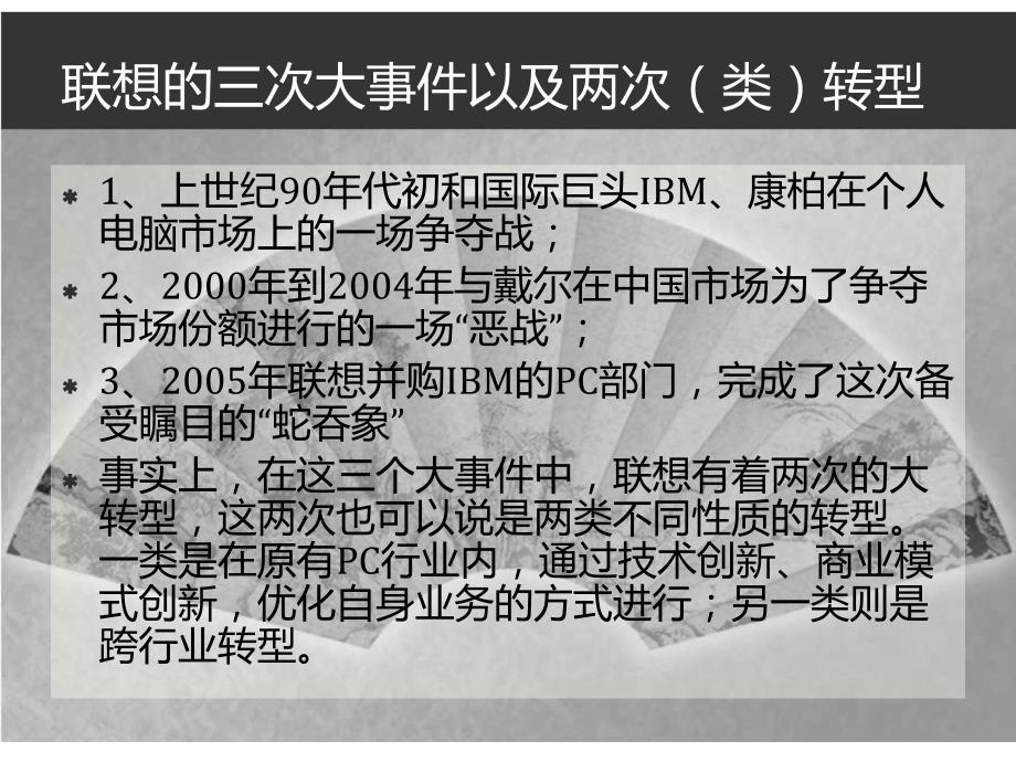 合理的组织架构是一个企业成功的基础和前提_第4页