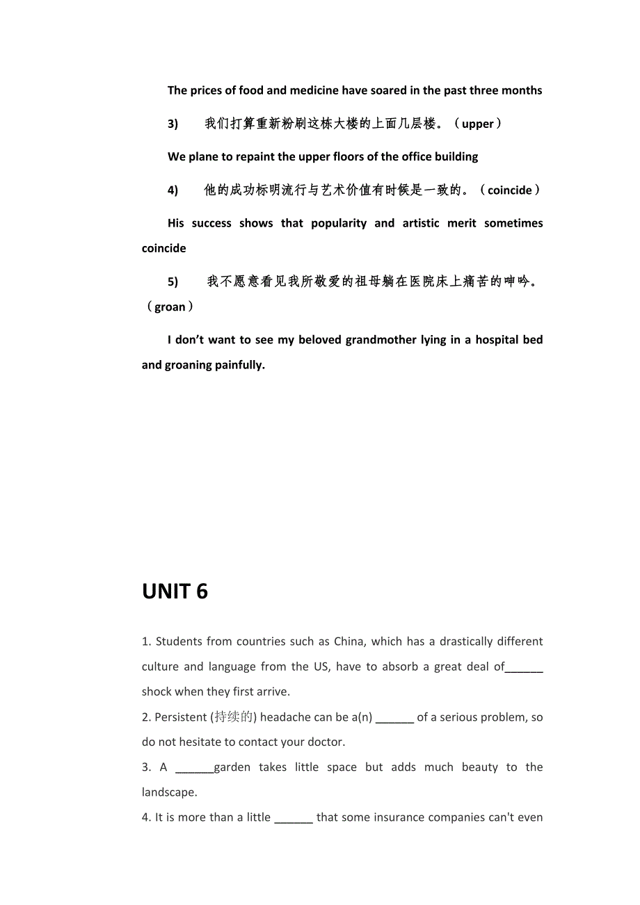 全新版大学综合英语教程2课后填空题目及句子翻译Unit3-_第4页