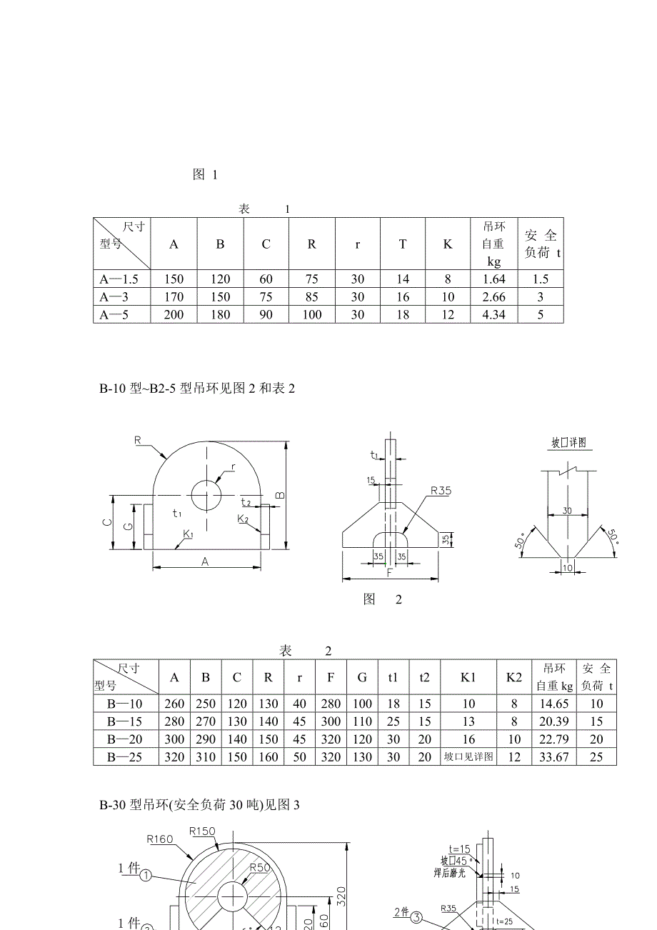 准备用具2.17_第2页