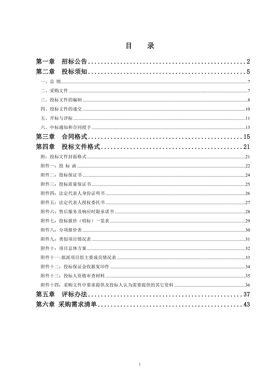 云南省道路运输车辆动态监控政府监管平台_第2页