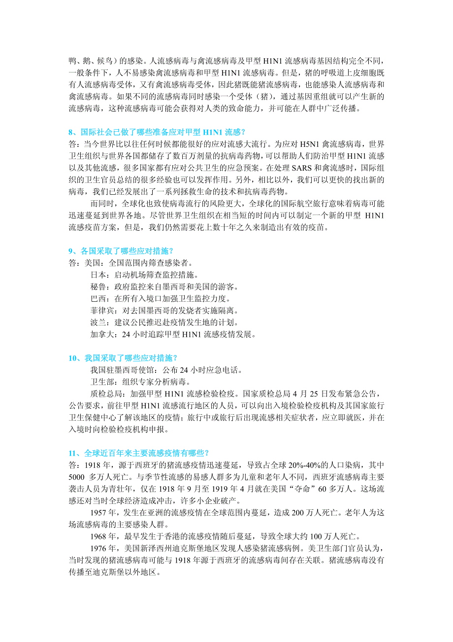 甲型h1n1流感防控40问_第2页