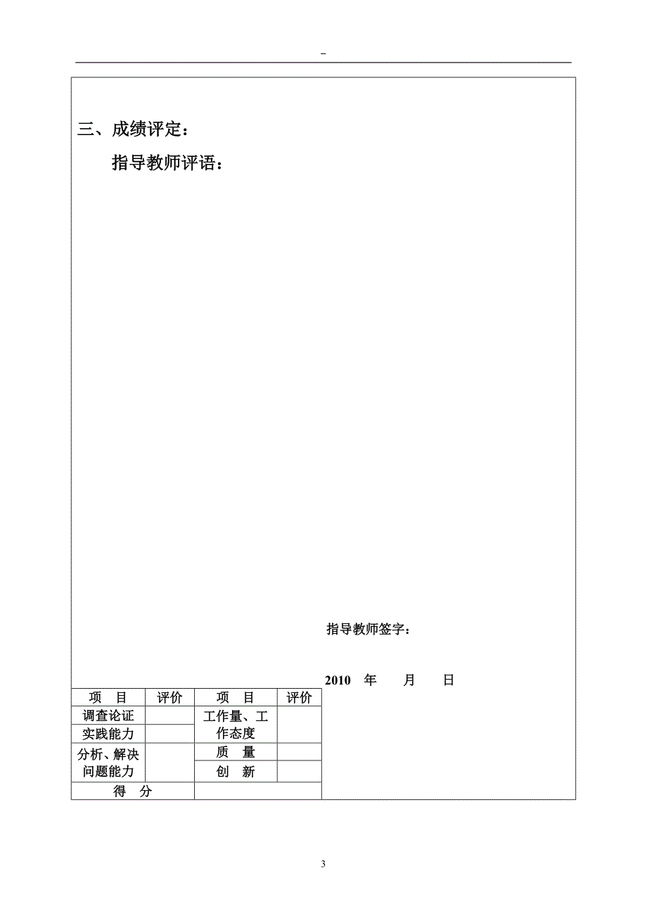 数据结构--猴子选大王_第3页