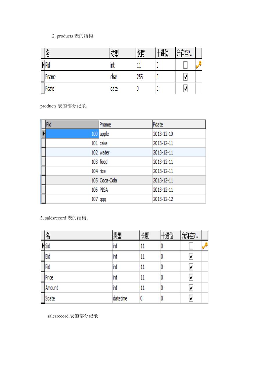 关于登录的并且连接数据库的小程序_第4页