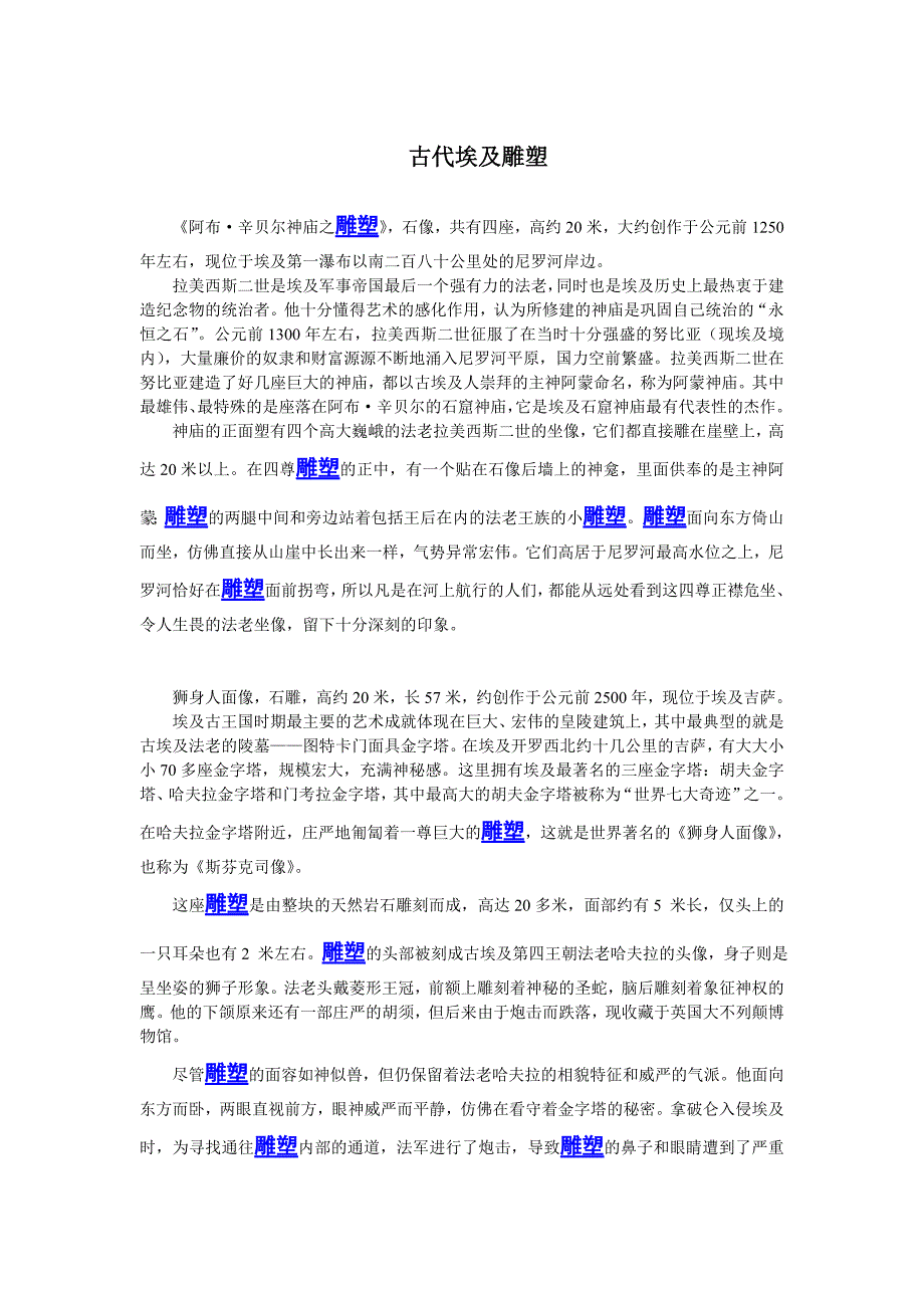 查找与替换范例1_第1页