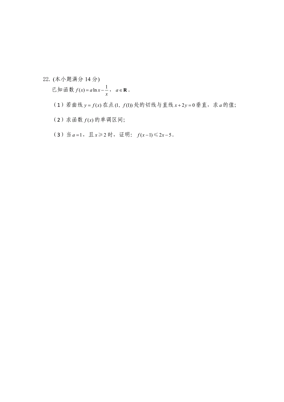 高二数学综合检测3_第4页