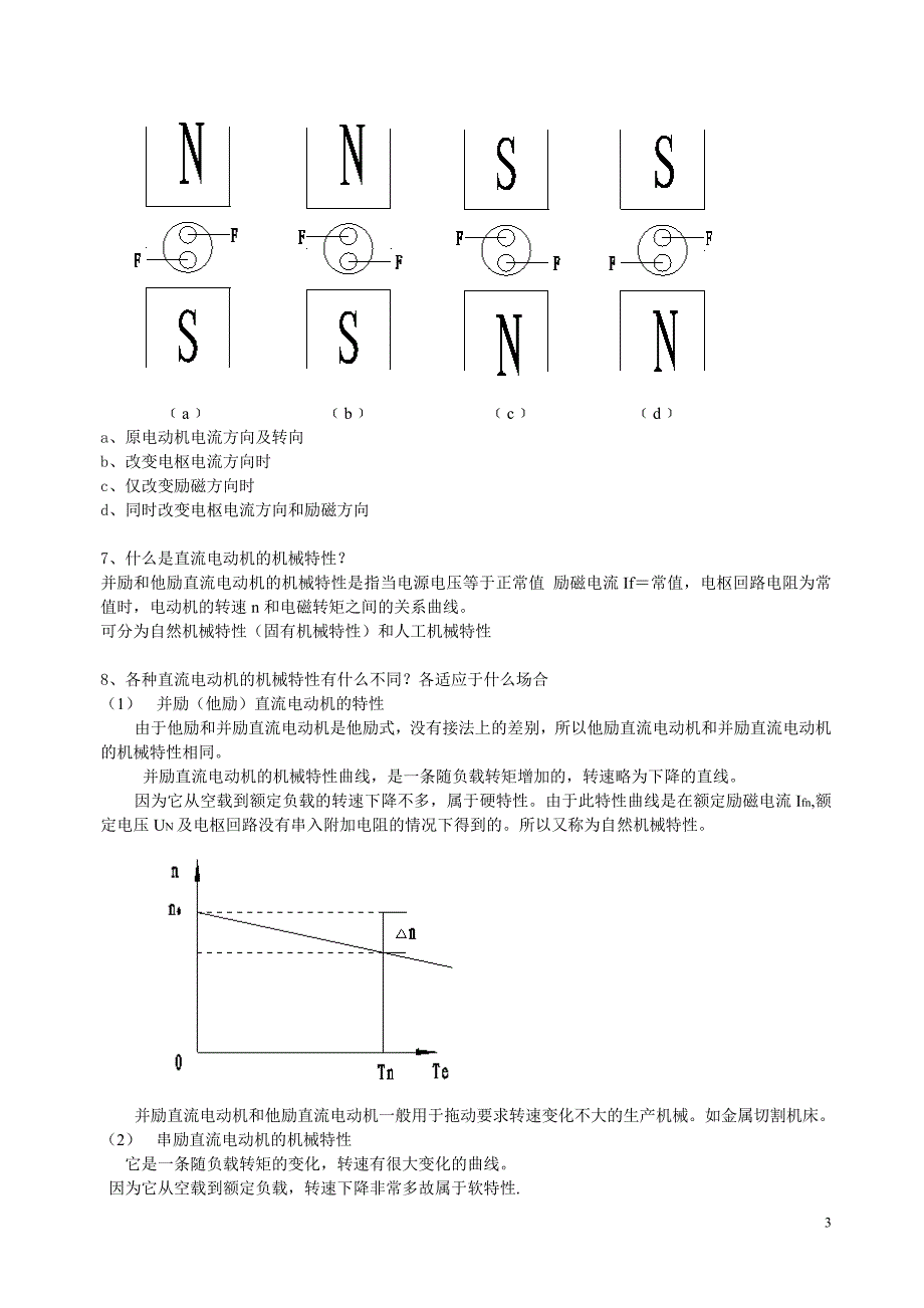 电动机额定电压一般可按下列原则选用_第3页