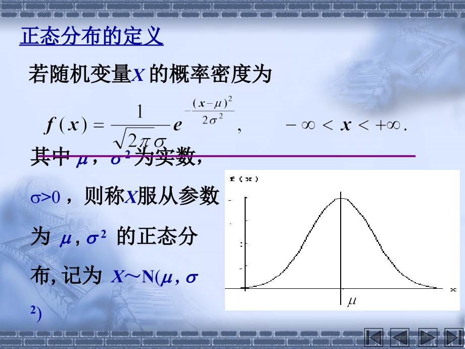 概率论与数理统计课件(2-3)_第2页