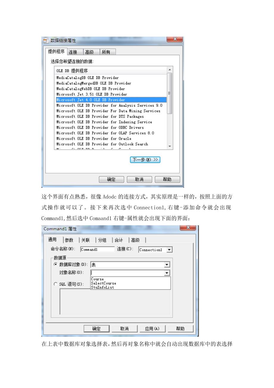 VB与Access数据库相关操作_第4页