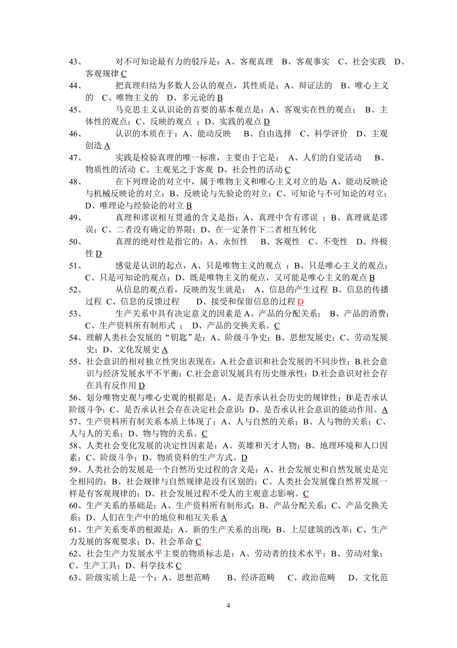 马克思主义基本原理概论复习思考题(选择题)_第4页