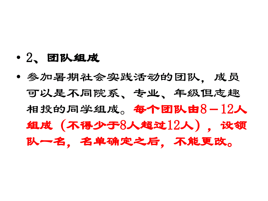 河海大学暑期社会实践_第4页