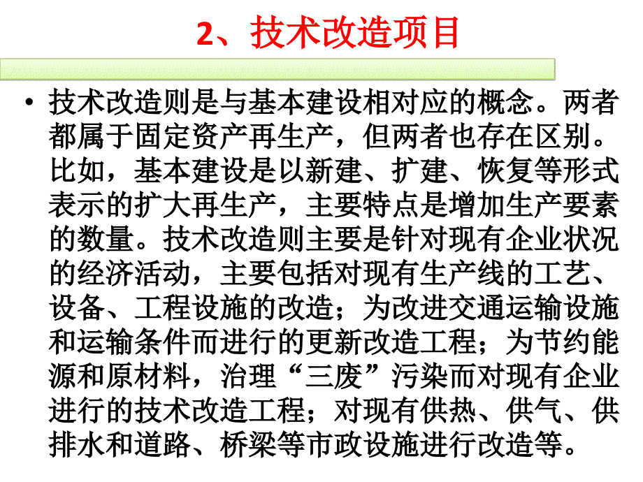 工程项目业务制度设计_第4页