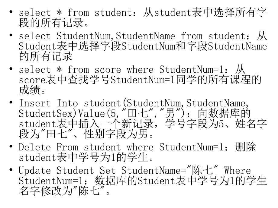 C 应用程序设计教程 第11章 数据库与ADO_第4页