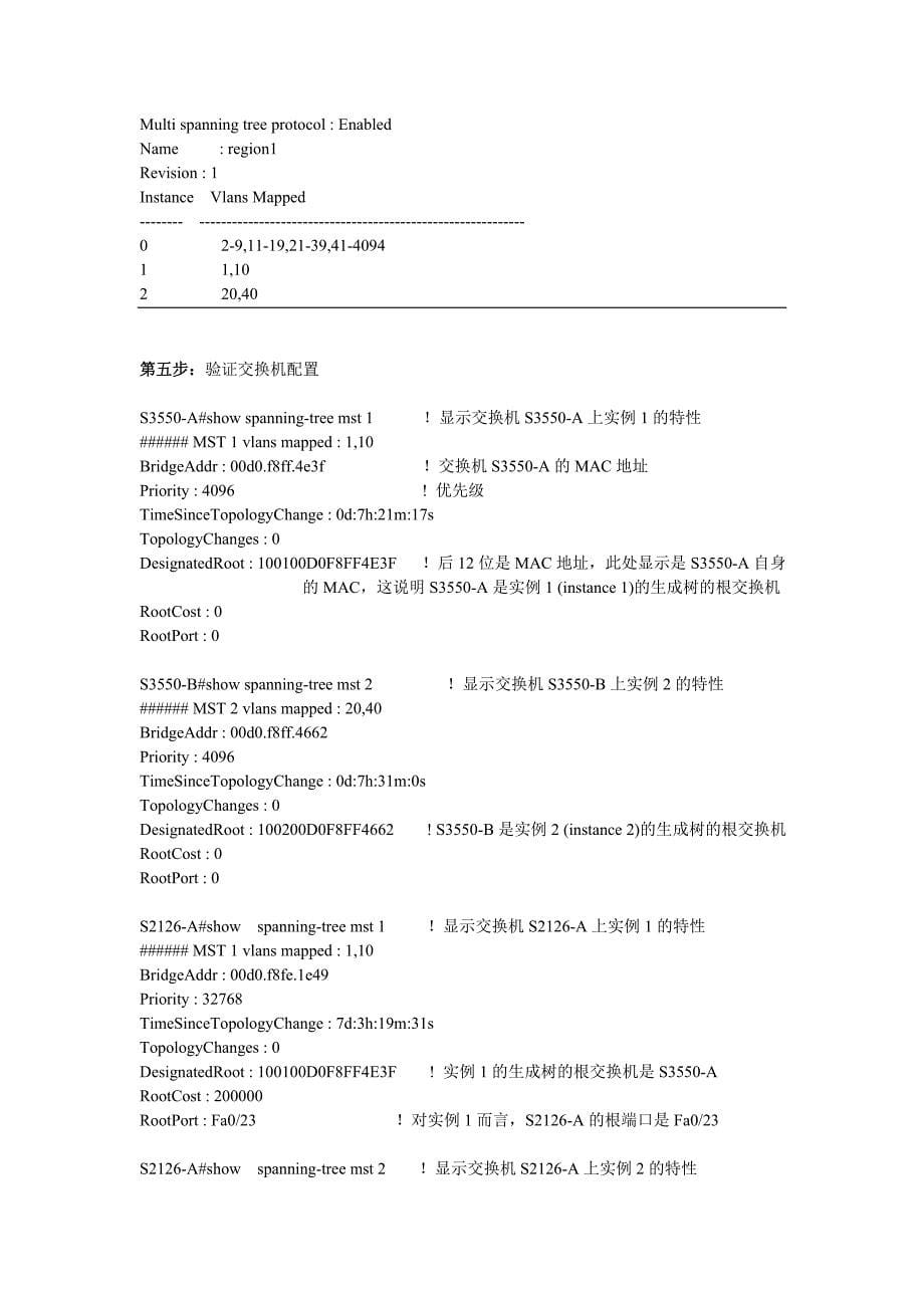 多生成树协议_第5页