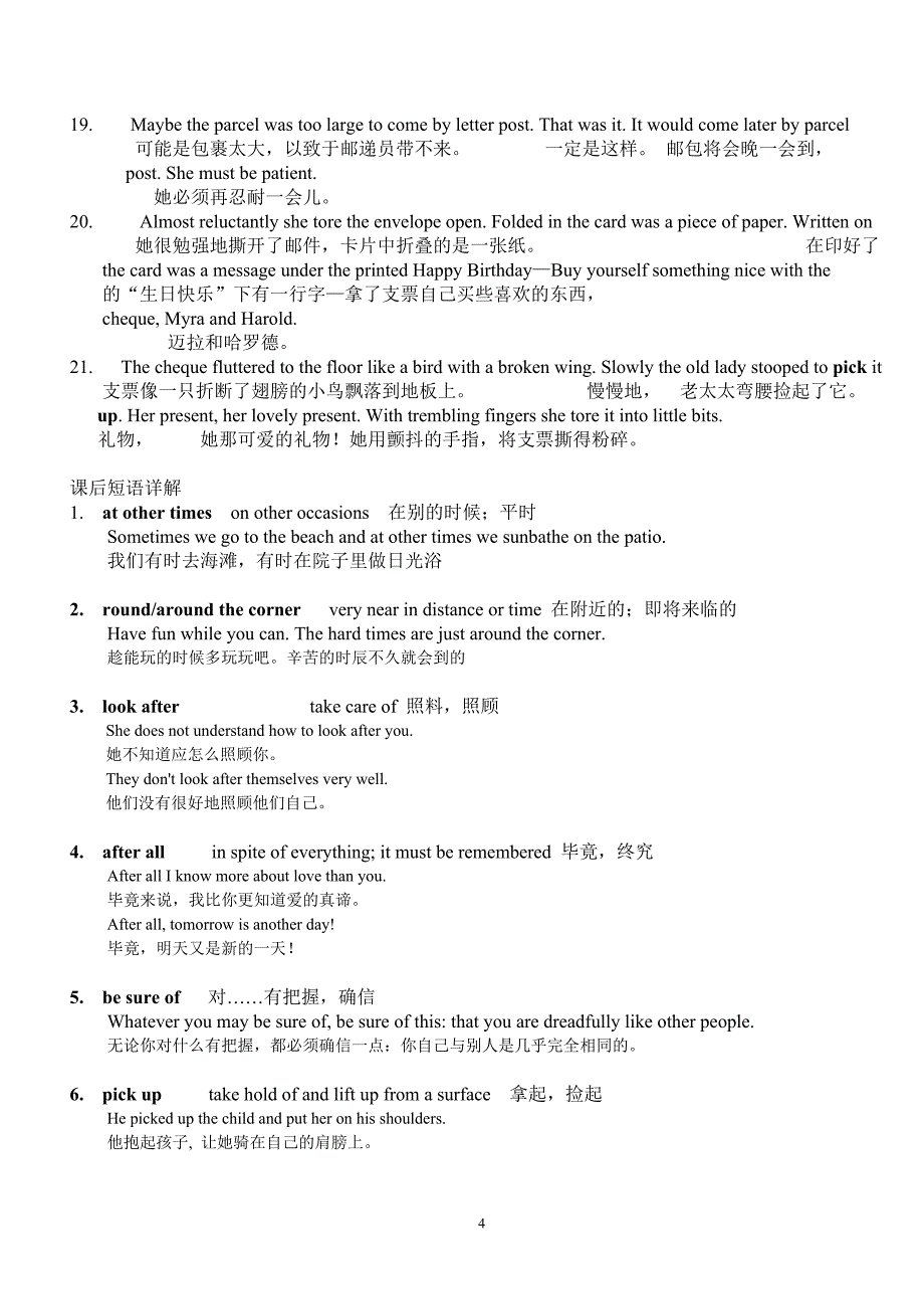 大学英语专科第三单元_第4页