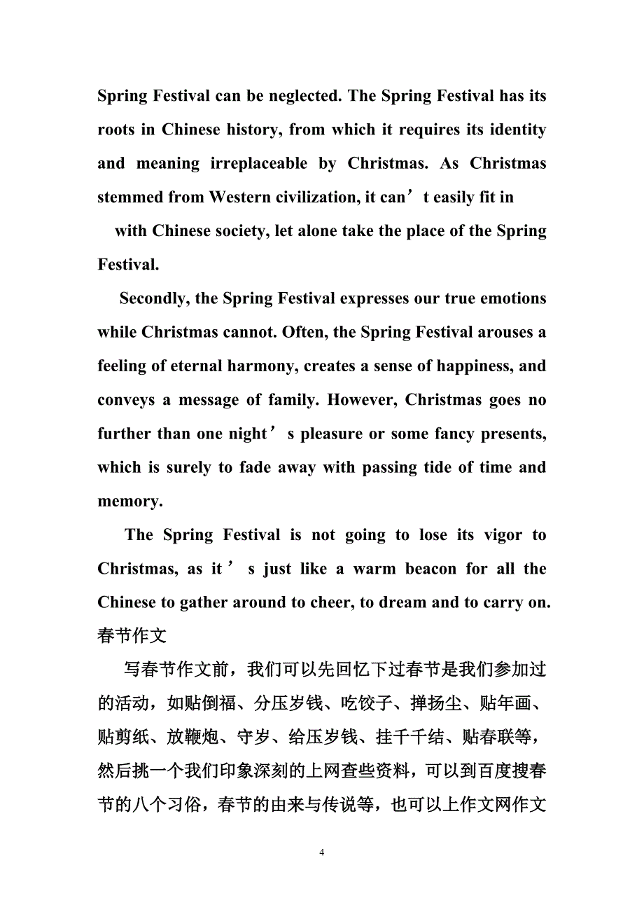 西方节日对中国传统节日的影响英语作文_第4页
