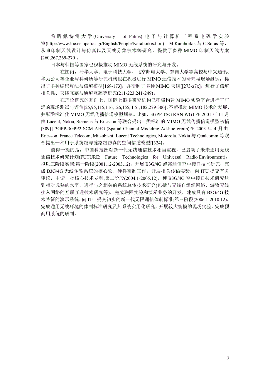 最小均方(LMS)算法_第3页