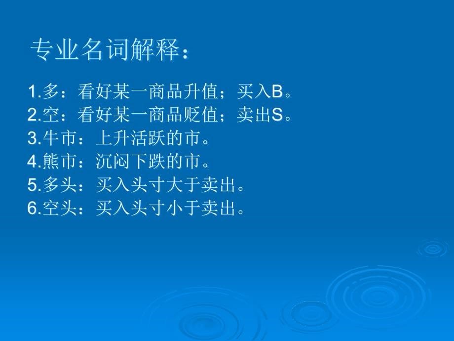 现货黄金技术分析培训教程_第5页