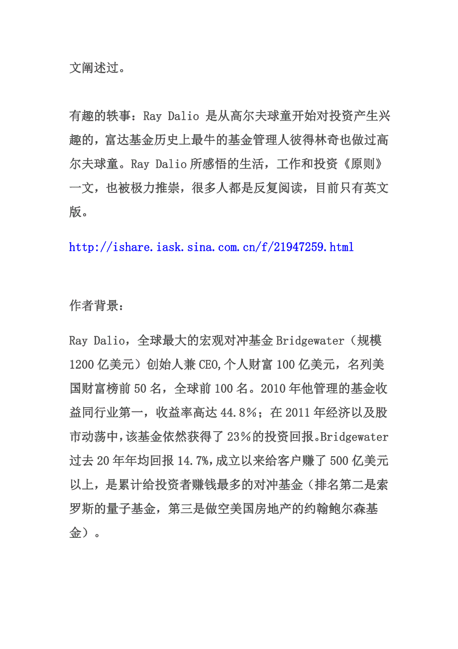 如何理解宏观经济运行的框架_第2页