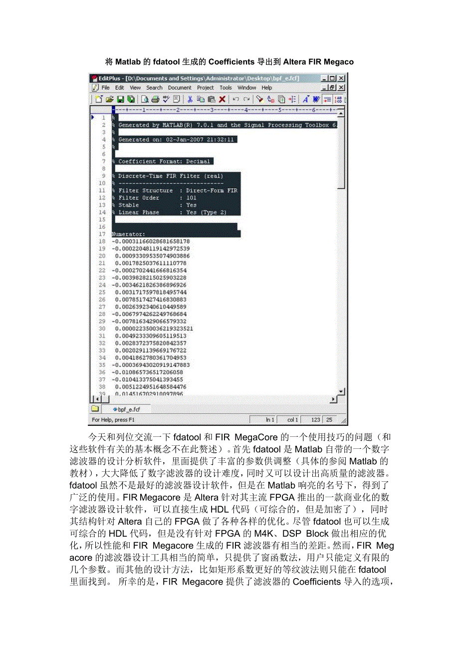 将Matlab的fdatool生成的Coefficients导出到AlteraFIRMegaco_第1页