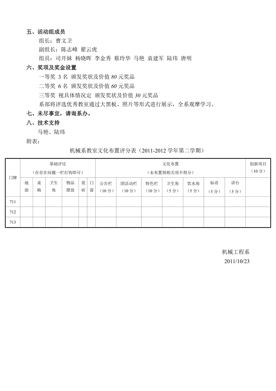 教室文化布置_第2页