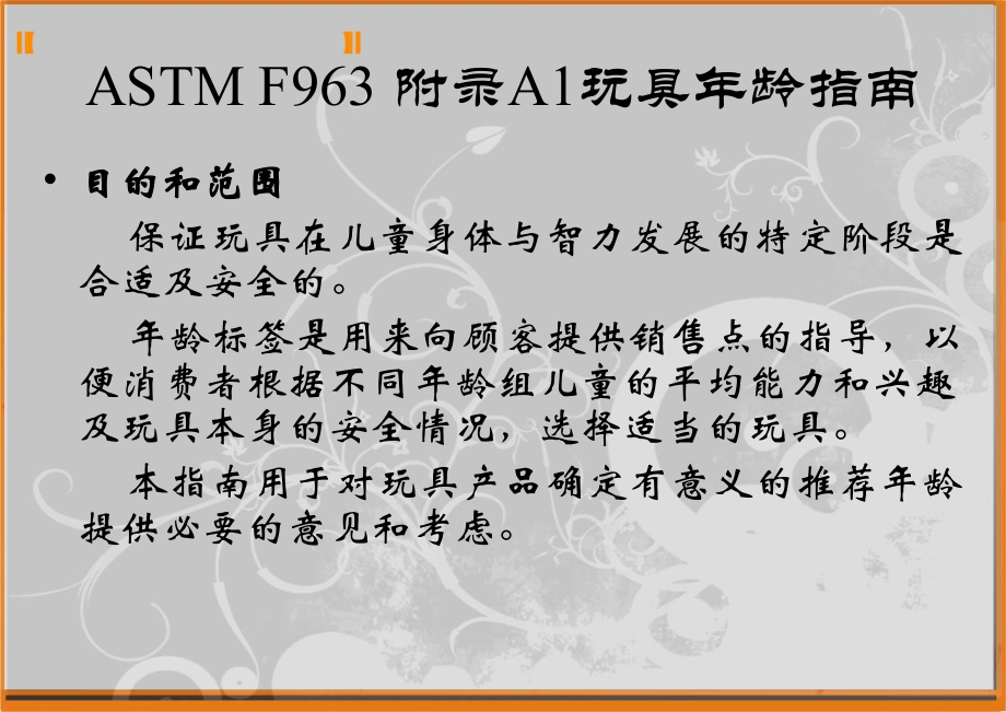 儿童心理学与玩具设计_第4页