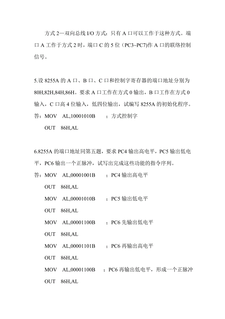 可编程外围接口芯片8255a及其应用作业_第3页