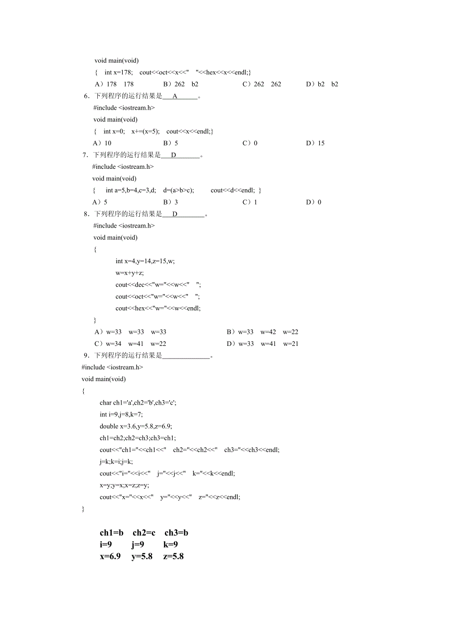 c++课后习题_1-13章答案_第4页