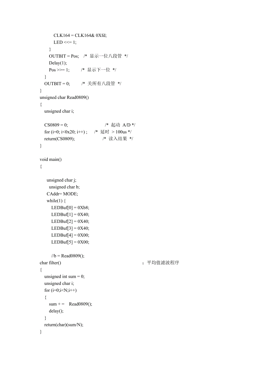 滤波器多次滤波求平均值_第3页