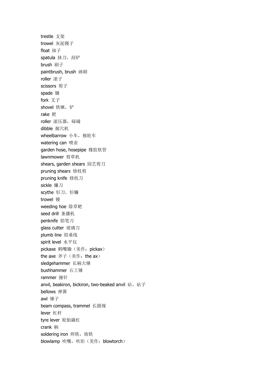 机械五金工具英语_第3页