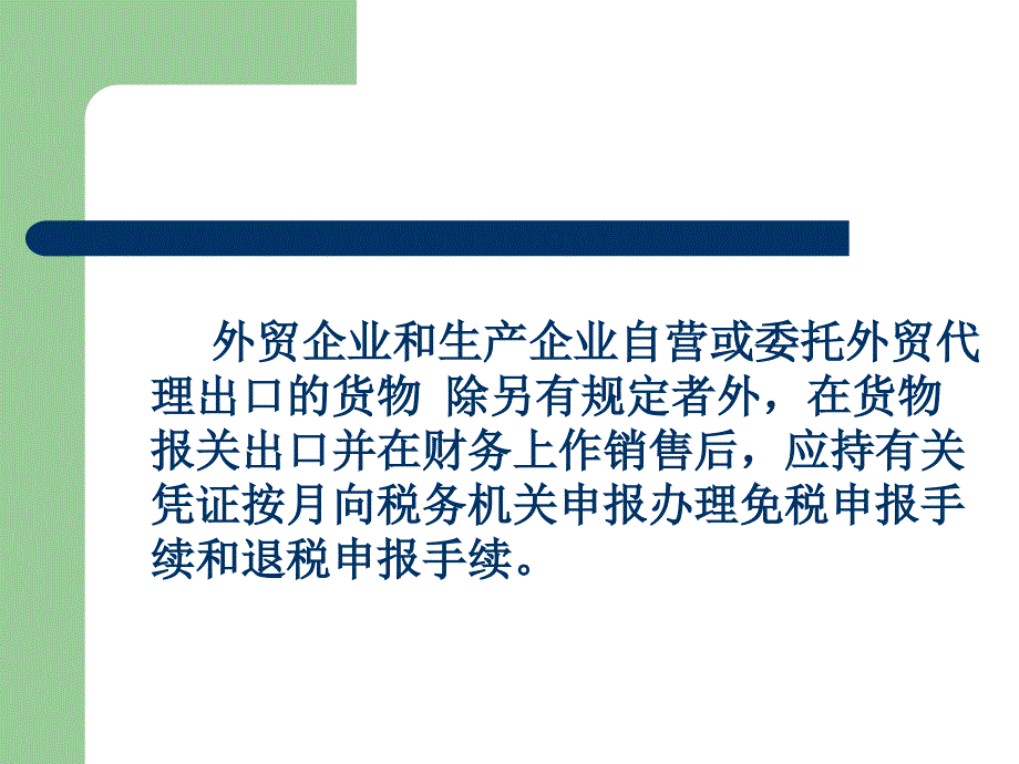 工业企业成本核算培训_第4页