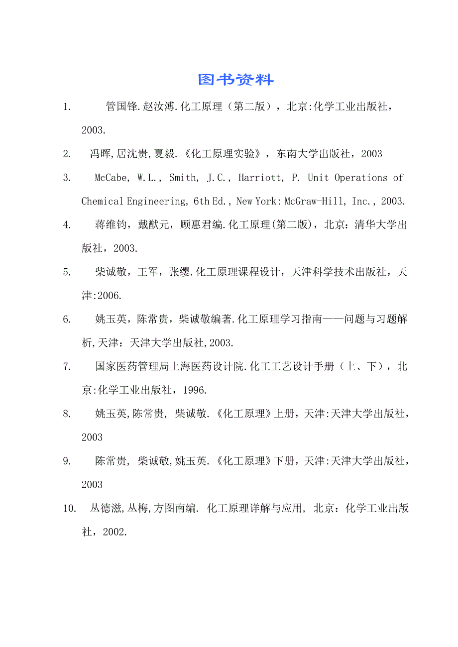 图书资料_第1页