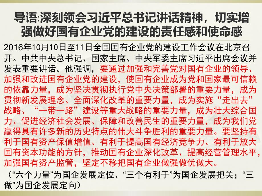 基层党组织标准化建设路径与方法研究_第2页